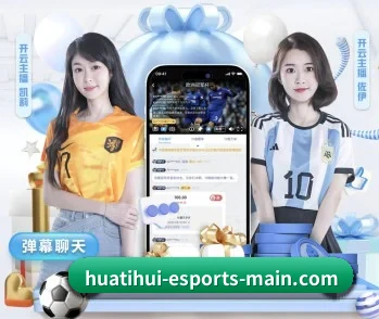 华体会平台的故事